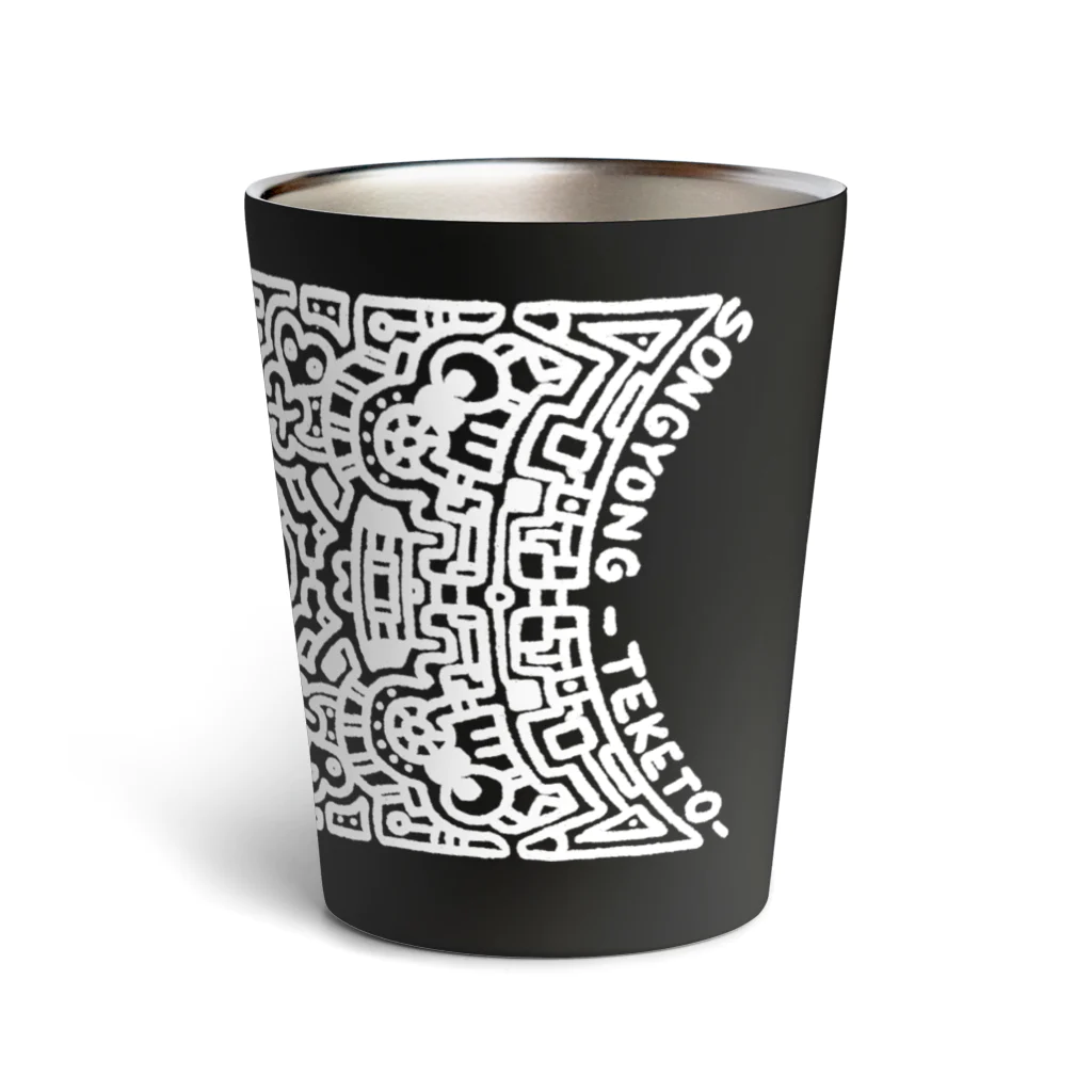 TEKETOショップ そんよんのぐるりタンブラー(ぶらっく) Thermo Tumbler