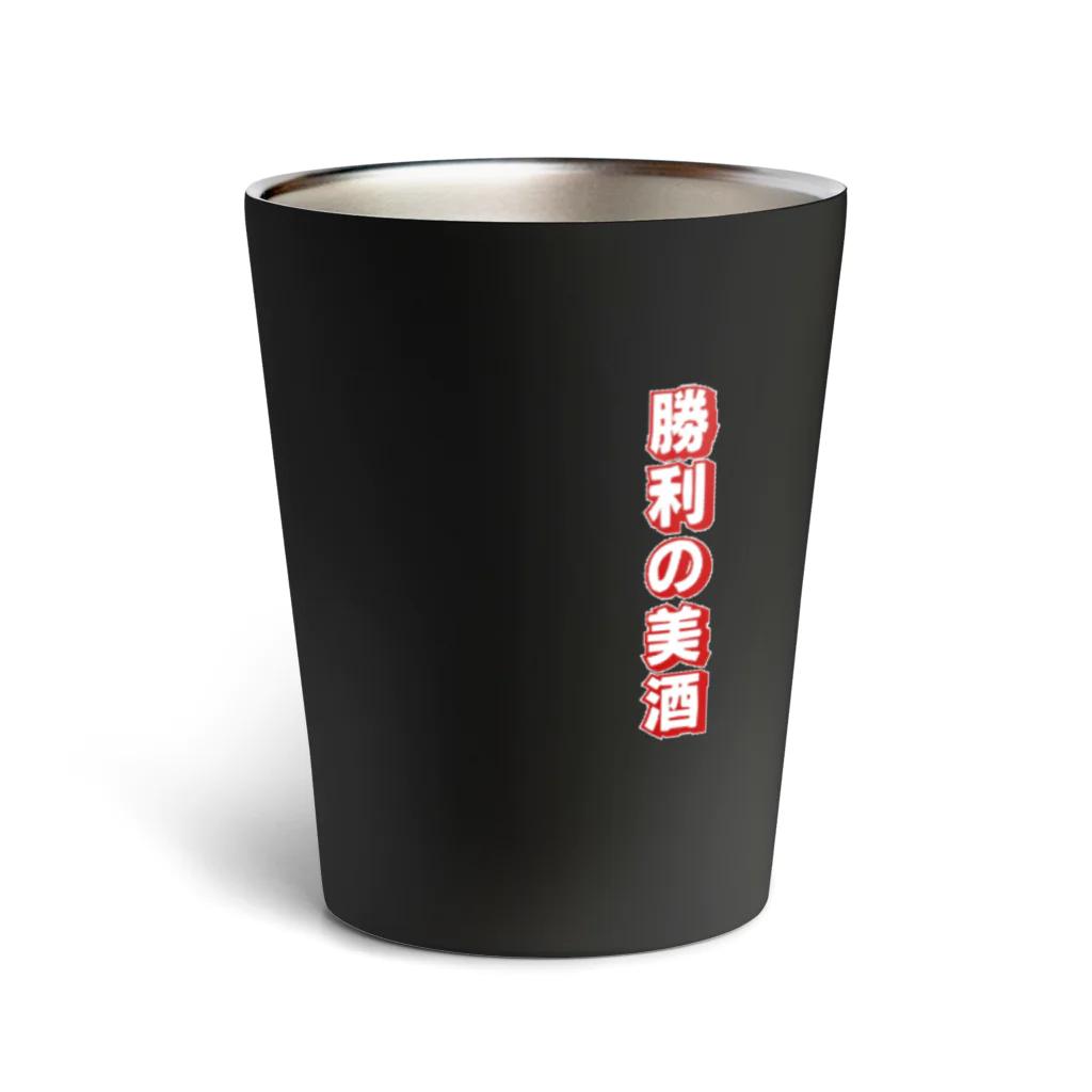 ネルネルテルネの競馬勝った夜ビール飲む用グラス Thermo Tumbler