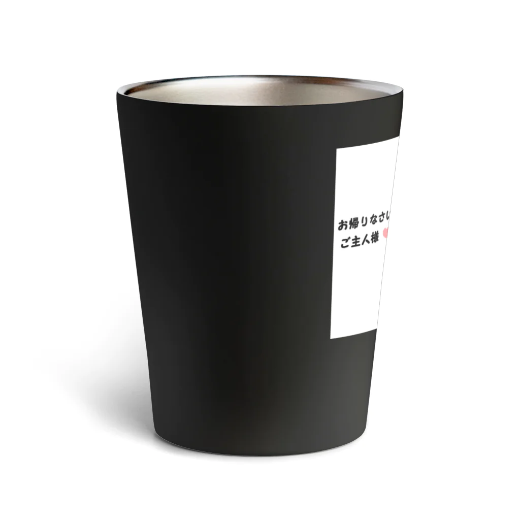 犬もどきのお帰りなさいませ Thermo Tumbler