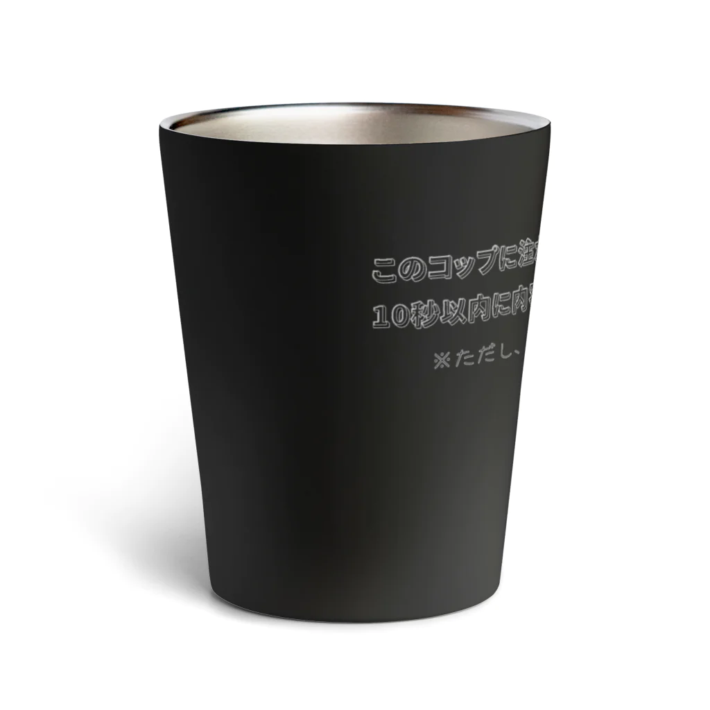 TETe8の一気飲みコップ Thermo Tumbler