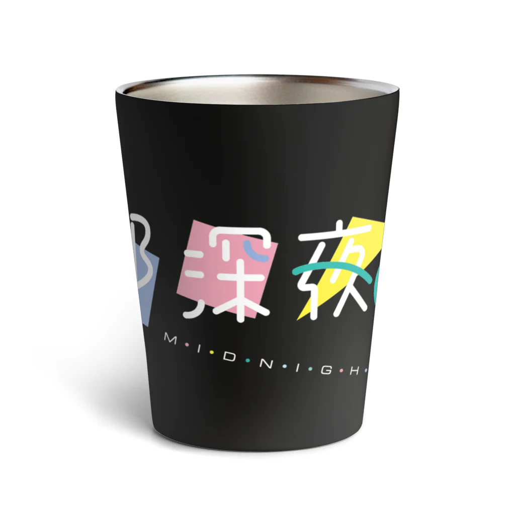 KMIの深夜徘徊倶楽部 Thermo Tumbler