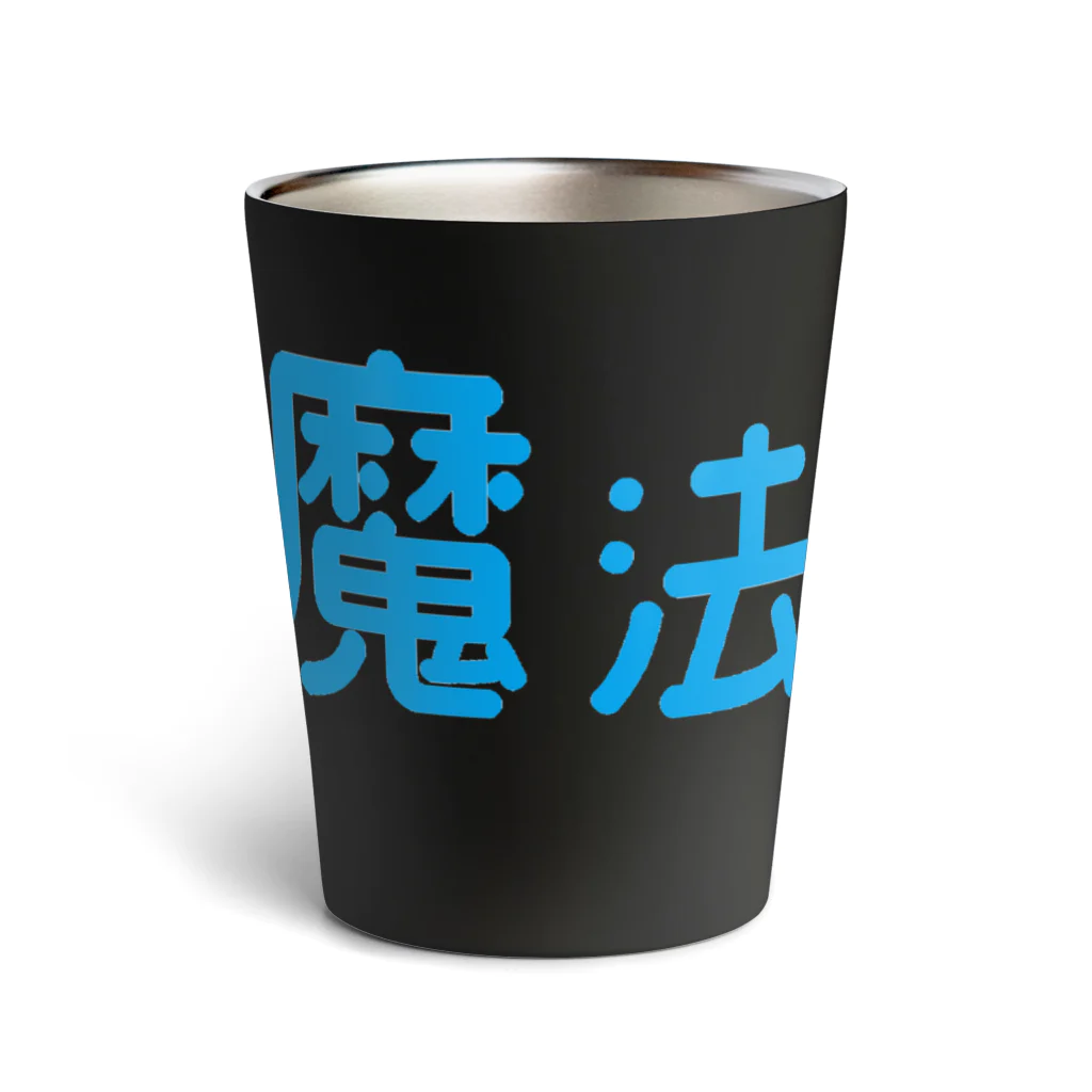 ナグラクラブ デザインの魔法の入れ物 Thermo Tumbler