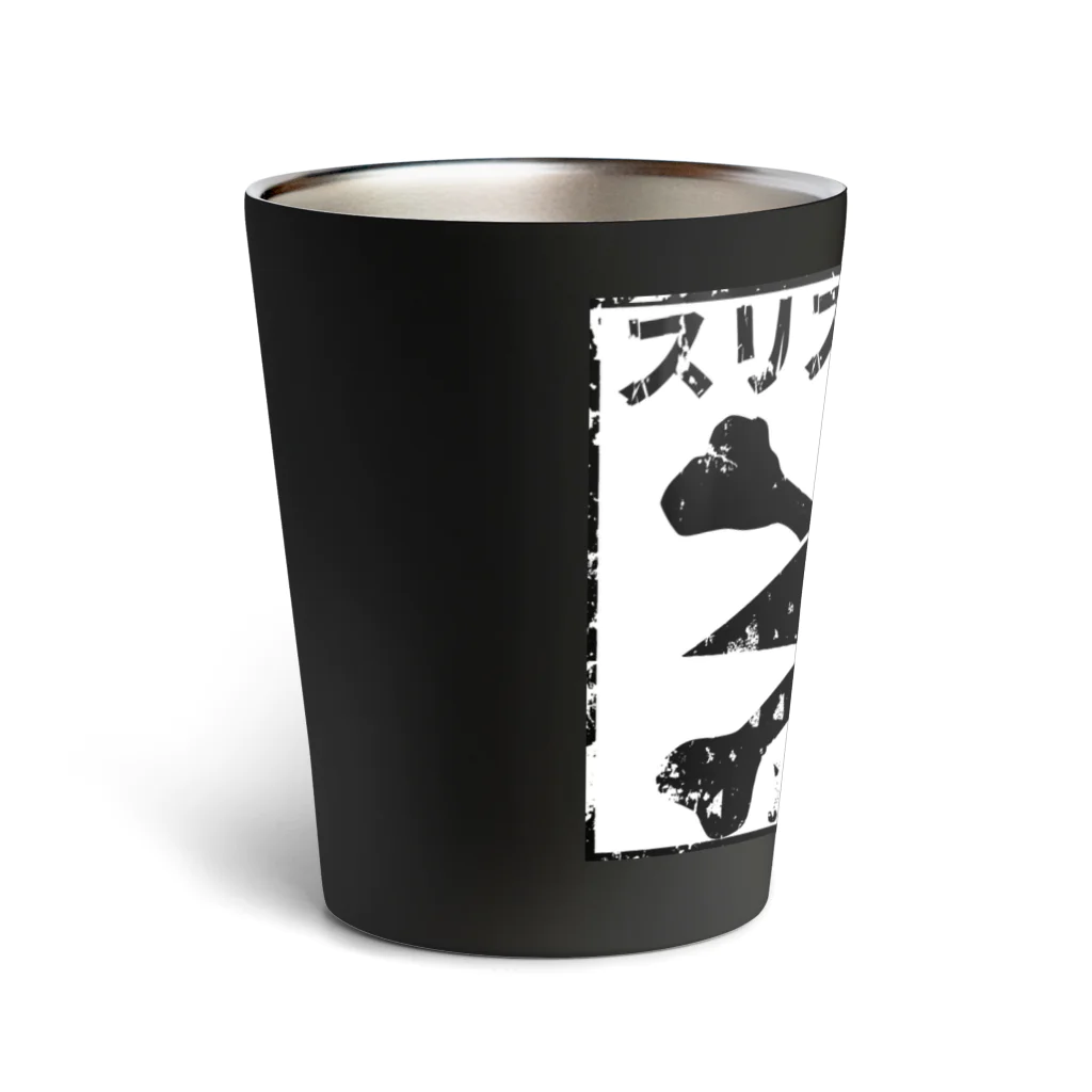 Ａ’ｚｗｏｒｋＳのスリスリ海賊団　海賊旗　ジョリジョリロジャー Thermo Tumbler