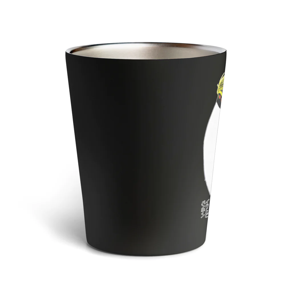 LalaHangeulの風に吹かれるイワトビペンギンさん(文字ありバージョン Thermo Tumbler