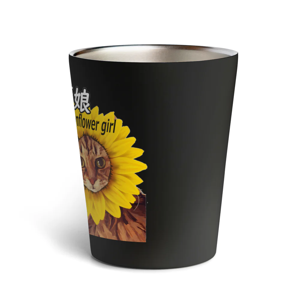 sasa9"の向日葵娘~Sunflower girl~ Thermo Tumbler