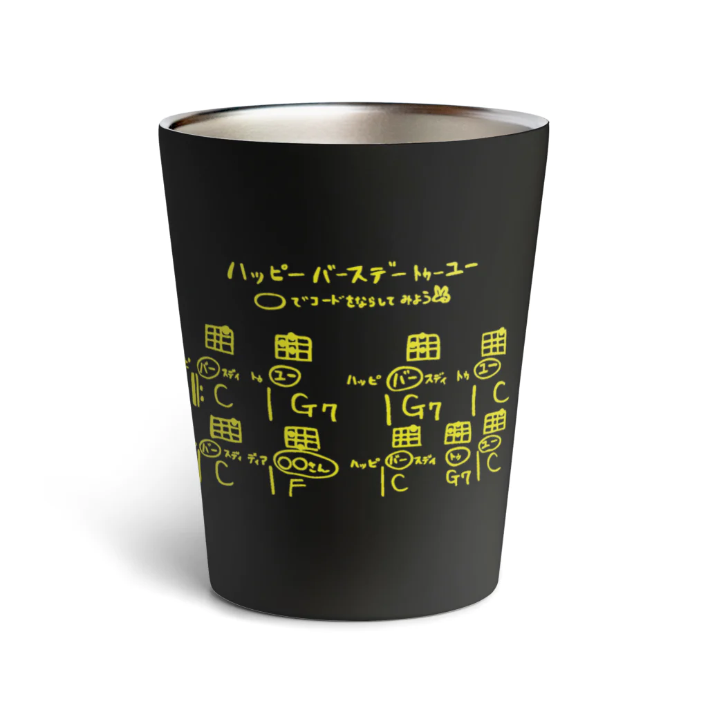 ウクレレレッスンTV storeのハッピーバースデーが弾けちゃうタンブラー(黒限定カラー) Thermo Tumbler