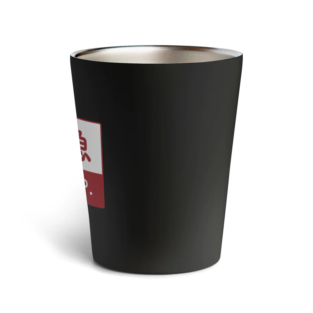 ユメデマデの特急 Thermo Tumbler