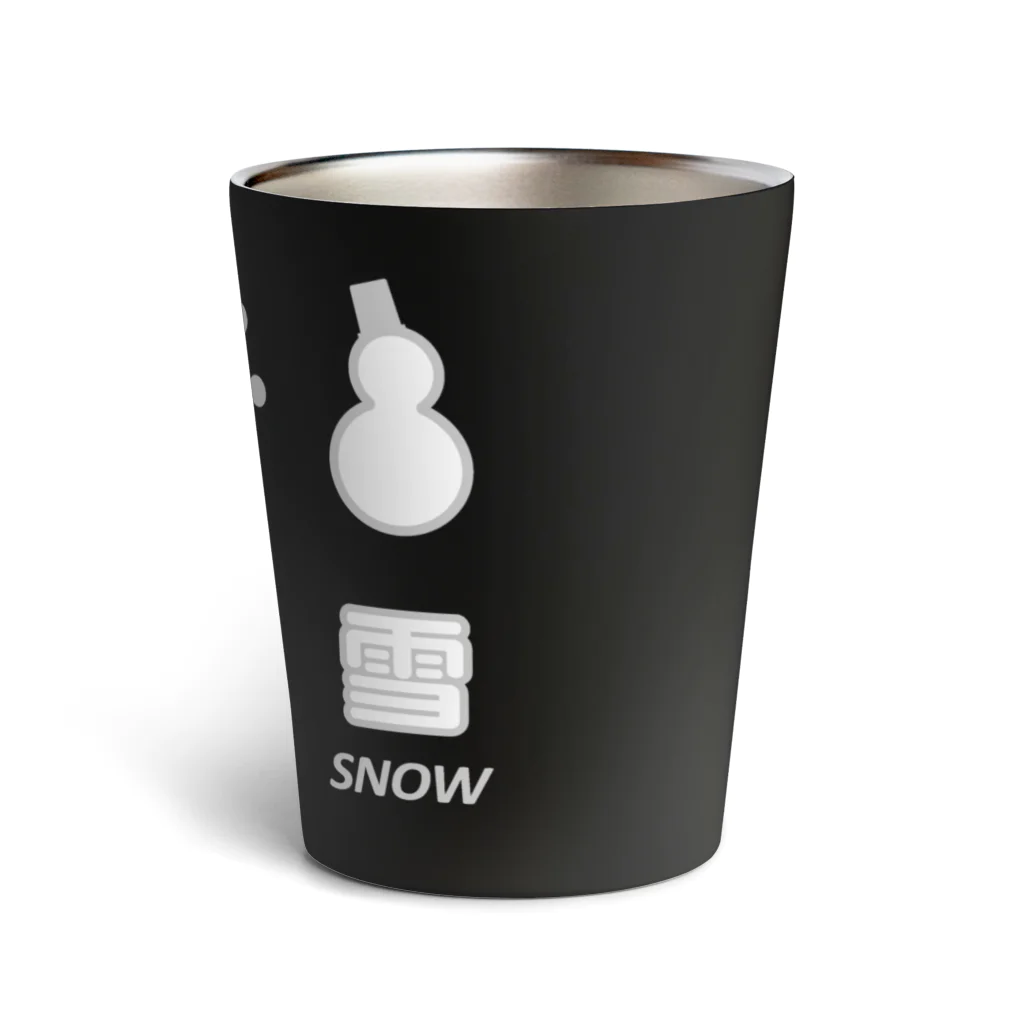 KAWAGOE GRAPHICSの雪のシーズン Thermo Tumbler