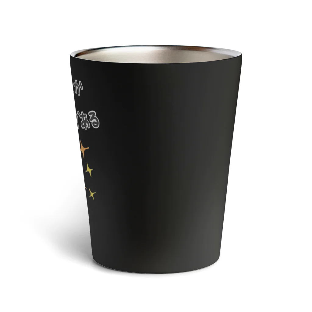 ミナミコアリクイ【のの】の栄養素【ミナミコアリクイ】 Thermo Tumbler