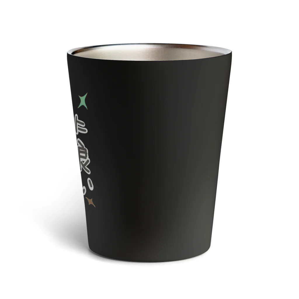 ミナミコアリクイ【のの】の推しは身体に良い【ミナミコアリクイ】チョコミント Thermo Tumbler