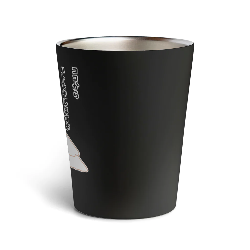 ハナのお店のハトを出す手品 Thermo Tumbler