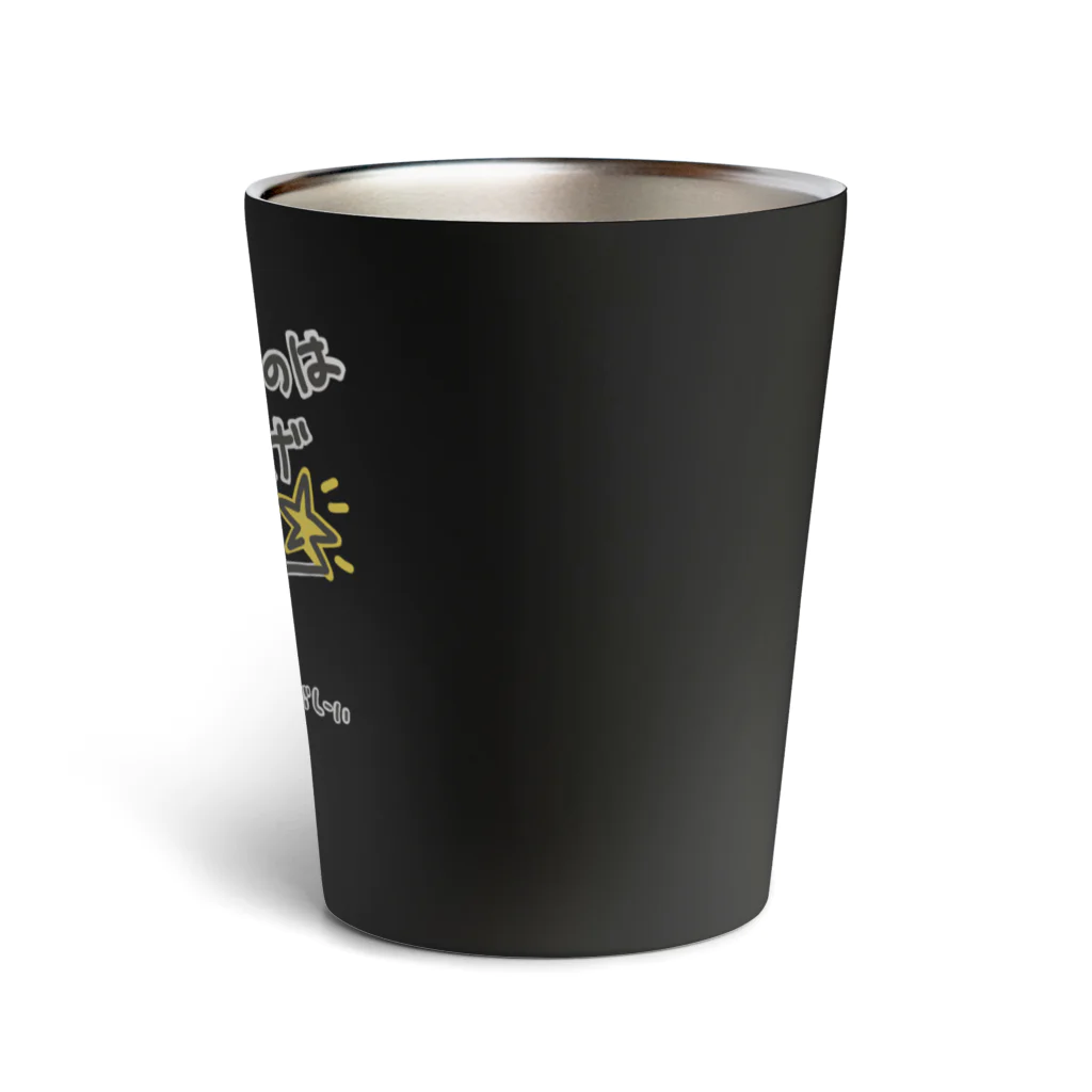 ミナミコアリクイ【のの】の推しの輝き【ミナミコアリクイ】 Thermo Tumbler