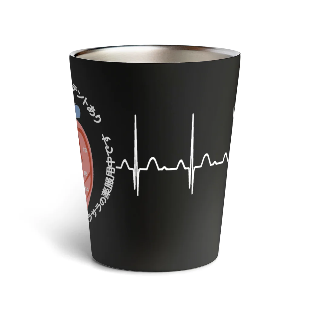 雁花工房（寄付アイテム販売中です）の心電図（正常）白 Thermo Tumbler