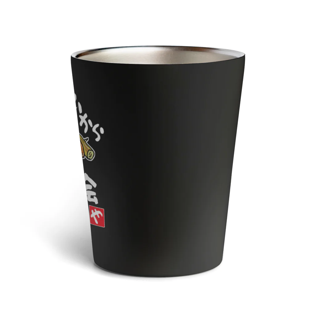 kazu_gのやきとりを心から愛する会(濃色用) Thermo Tumbler