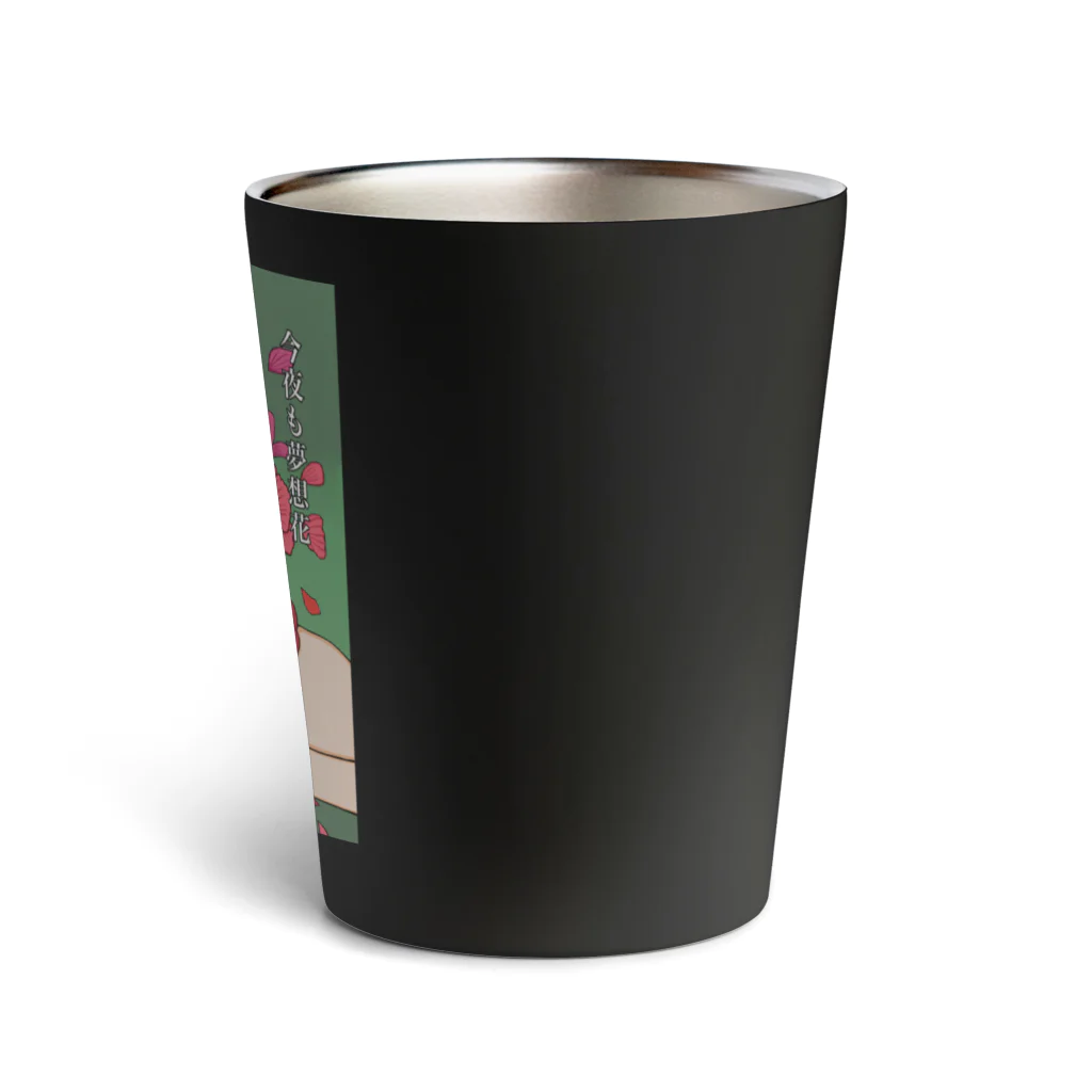 笑う動物の今夜も夢想花 Thermo Tumbler