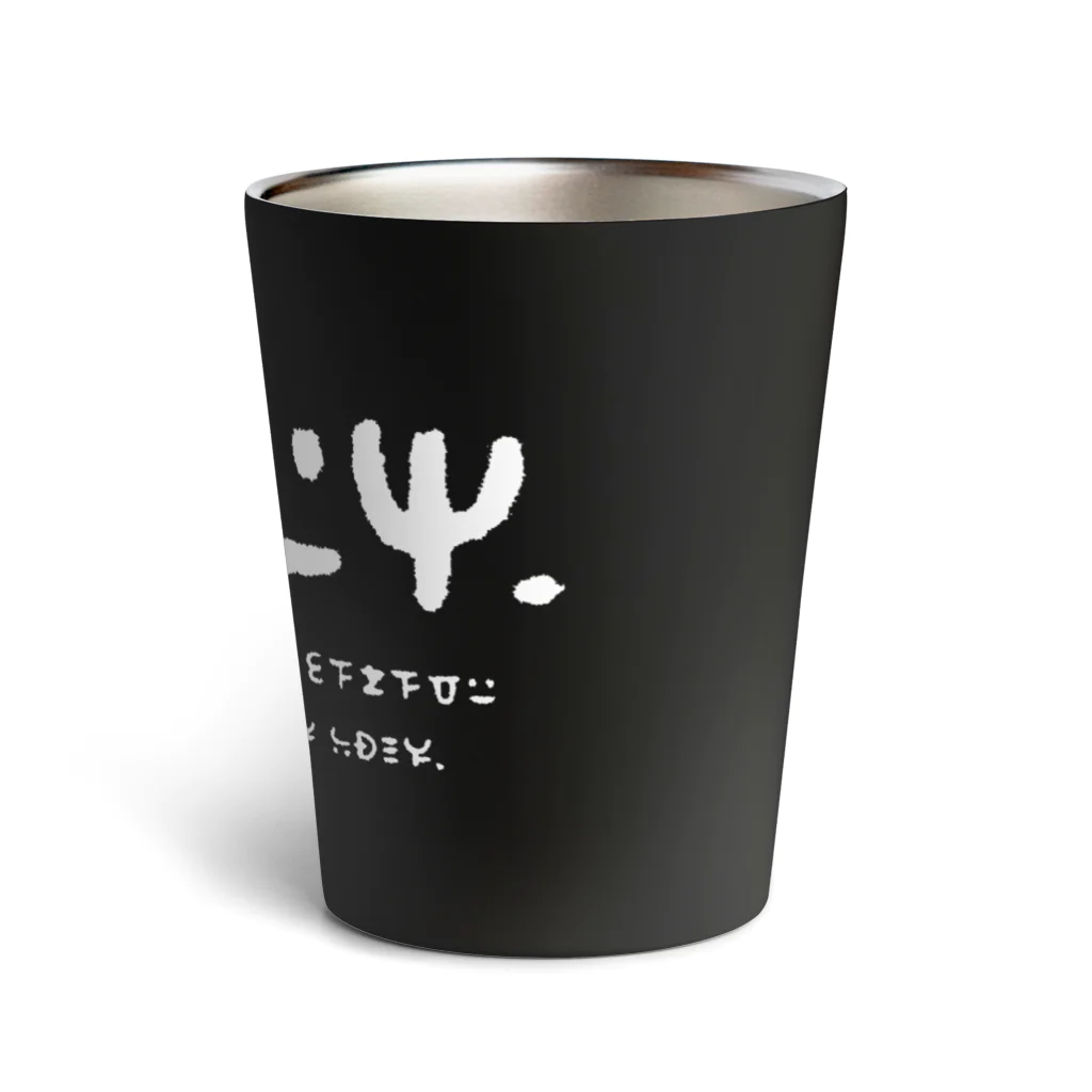 てら ねこグッズの謎の文字2白 Thermo Tumbler