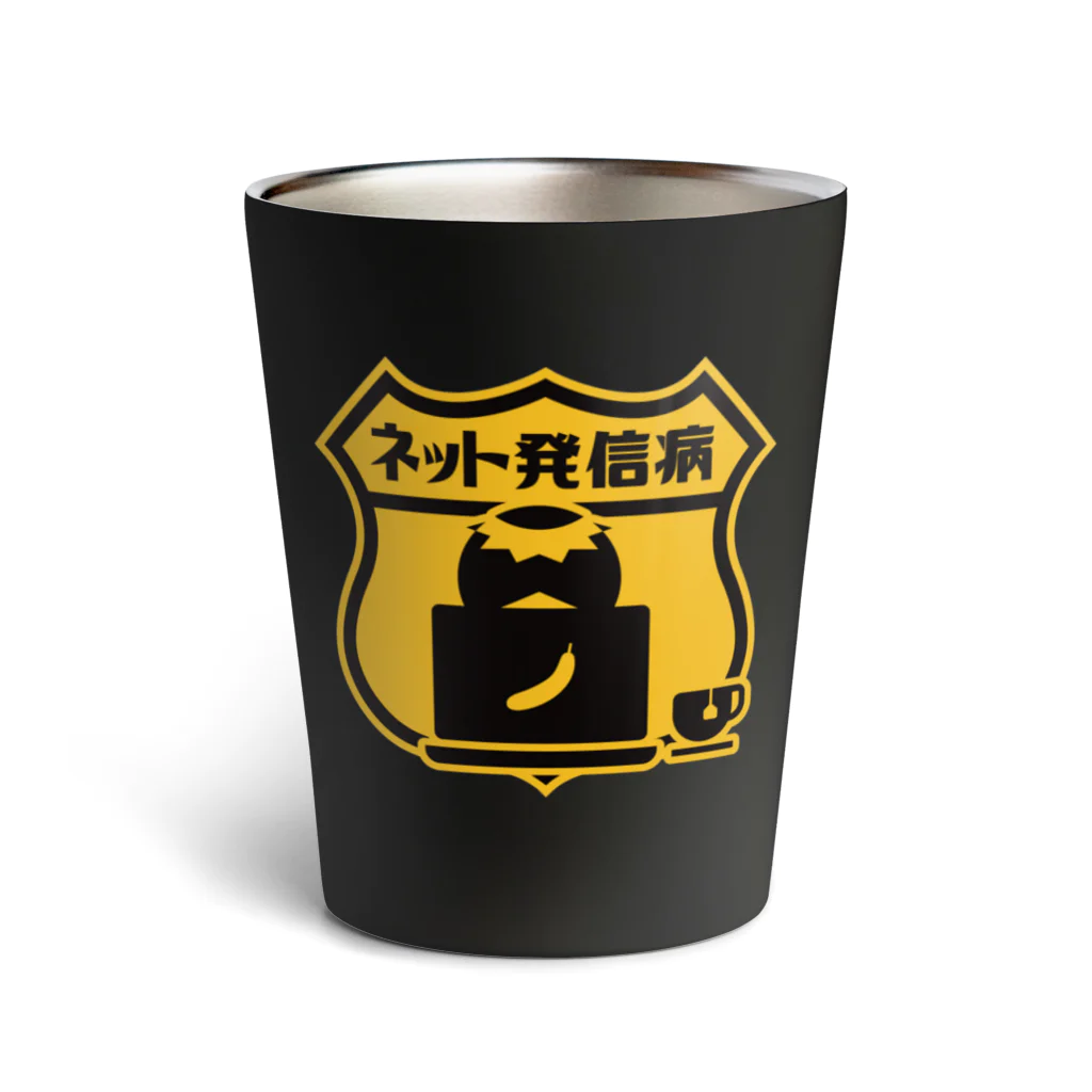 群馬県民のネット発信病 Thermo Tumbler