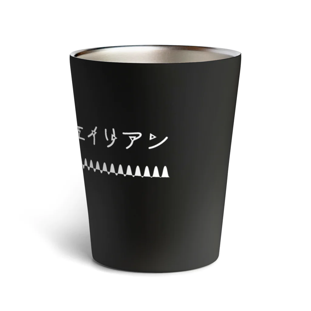 とことこやのヒューマン エイリアン A ロゴ Thermo Tumbler