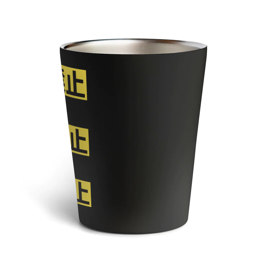 ZuRUIの立入禁止 Thermo Tumbler