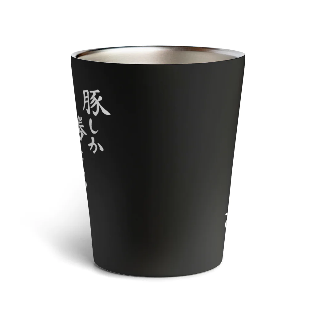 前髪ぱっつん◆SUZURI店の豚しか勝たん。大人の黒 Thermo Tumbler