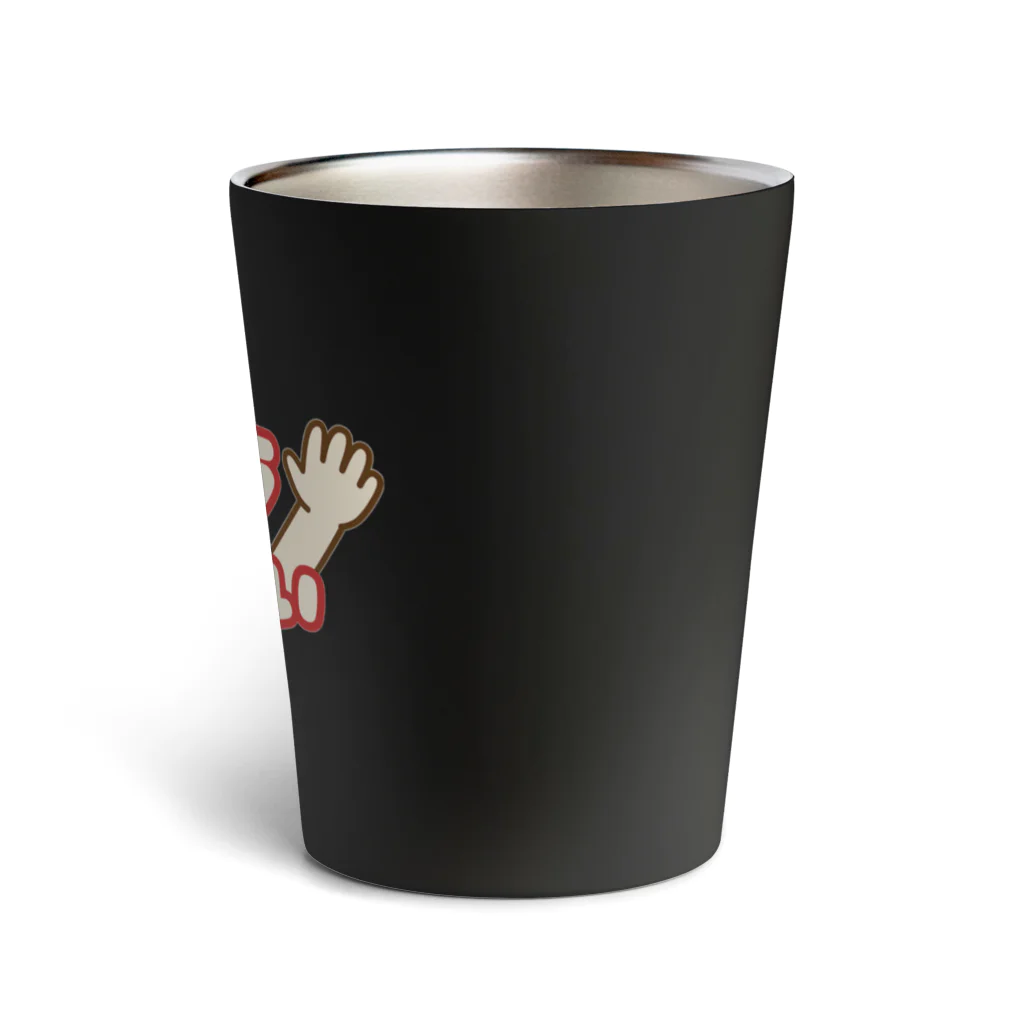 ウチのMEIGENやさんのズボラばんざい Thermo Tumbler