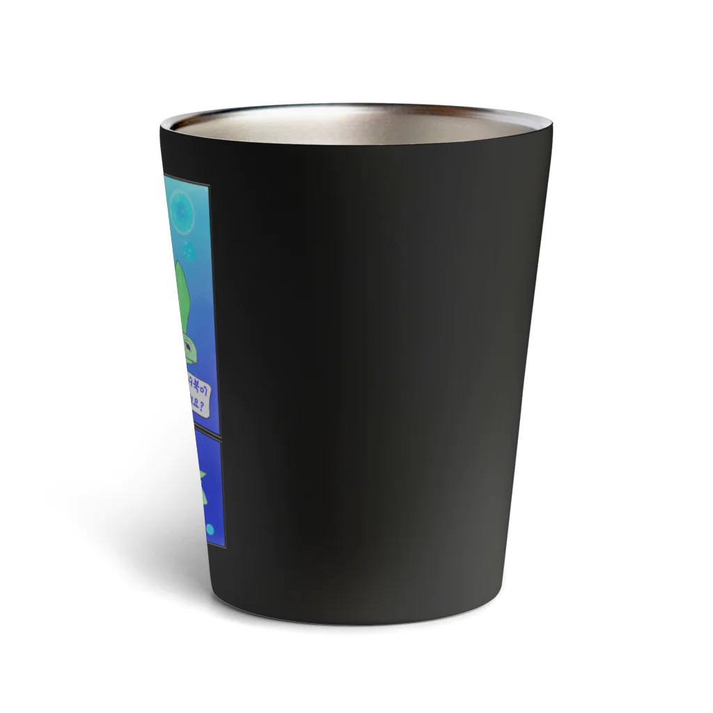 LalaHangeulの亀ですか？　コミック風ハングルデザイン Thermo Tumbler