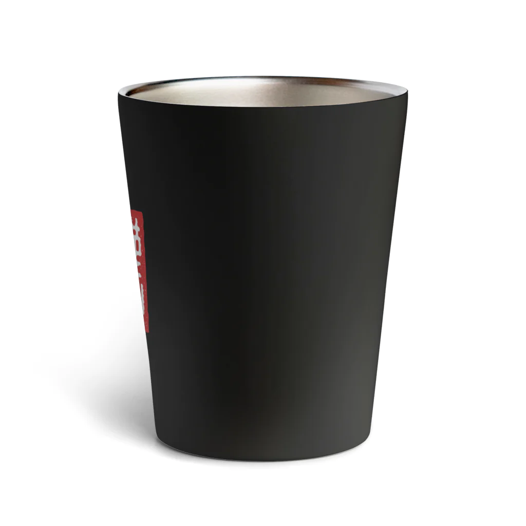 Himalayaanの漢委奴国王（かんのわのなのこくおう） Thermo Tumbler