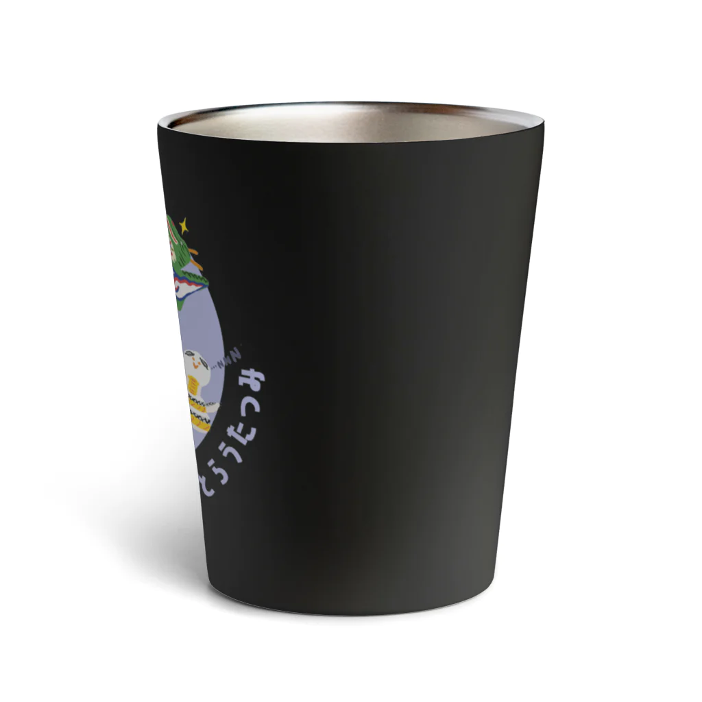 SU-KUのねうしとらうたつみ Thermo Tumbler