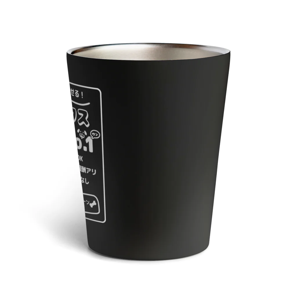 Andiamoの転職するならチワワークス（白） Thermo Tumbler