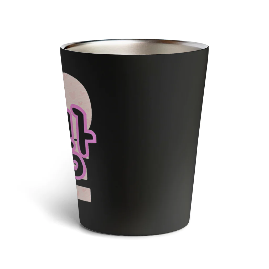 LalaHangeulの사랑~愛~ ハングルデザイン Thermo Tumbler