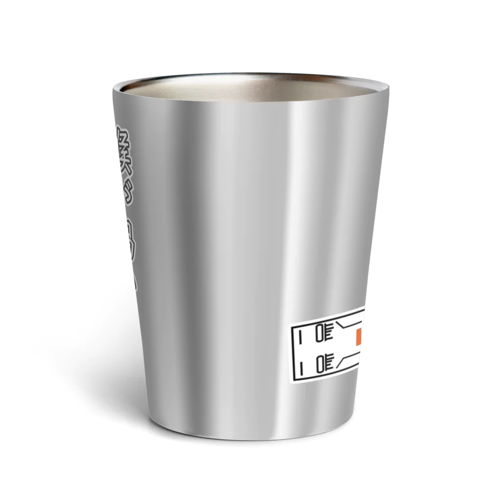 ManDoubleReedShop分店の喉が渇いて音が出ません Thermo Tumbler