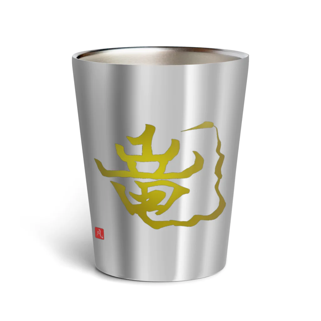 たけし🇯🇵Takeshi の✨大金竜タイタン “Titan” super Golden dragon.✨ Thermo Tumbler