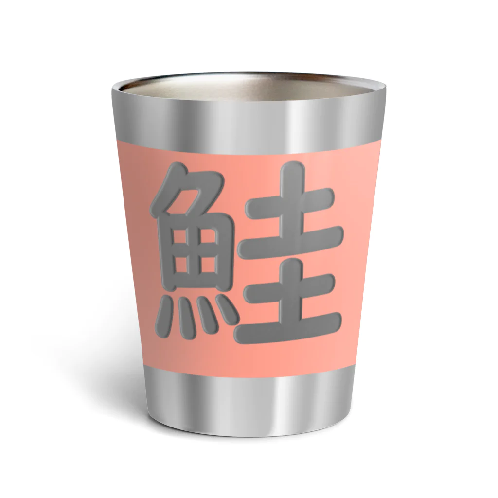 KANdoraMOROnoriのサーモンタンブラー Thermo Tumbler