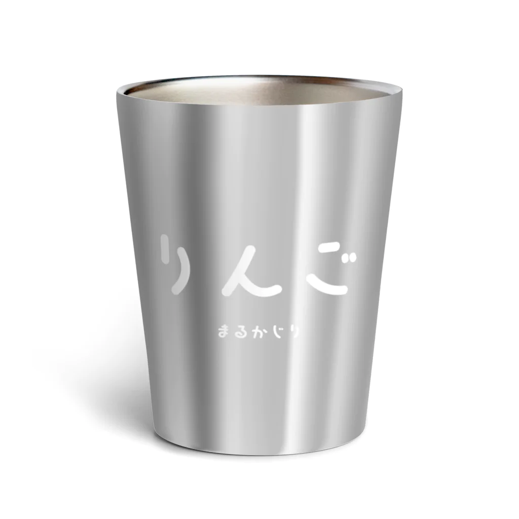 文字でもじもじ 文字ＴシャツのりんごB Thermo Tumbler