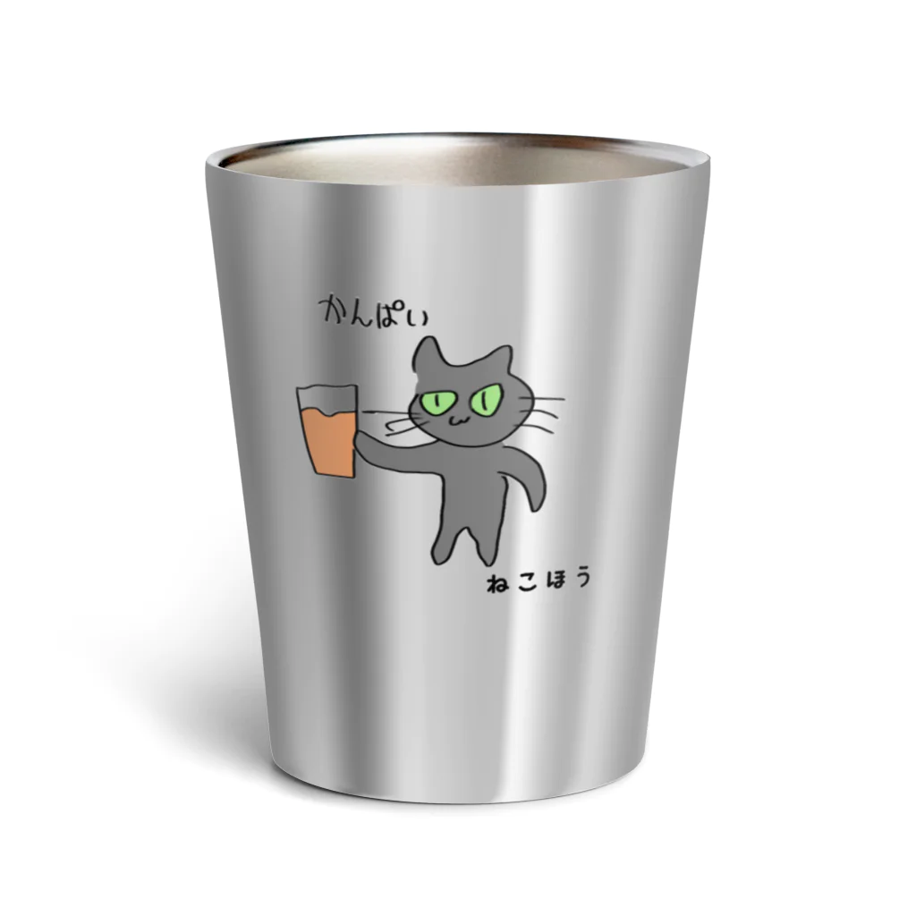 ねこほうチャンネル公式グッズのゆるすぎる乾杯ハムちゃん Thermo Tumbler