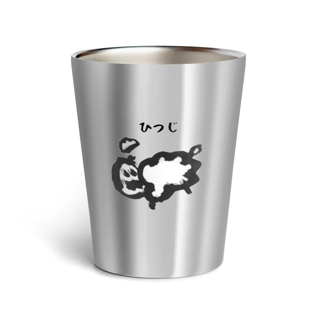 玉子丸の部屋の毛筆描きのひつじ Thermo Tumbler