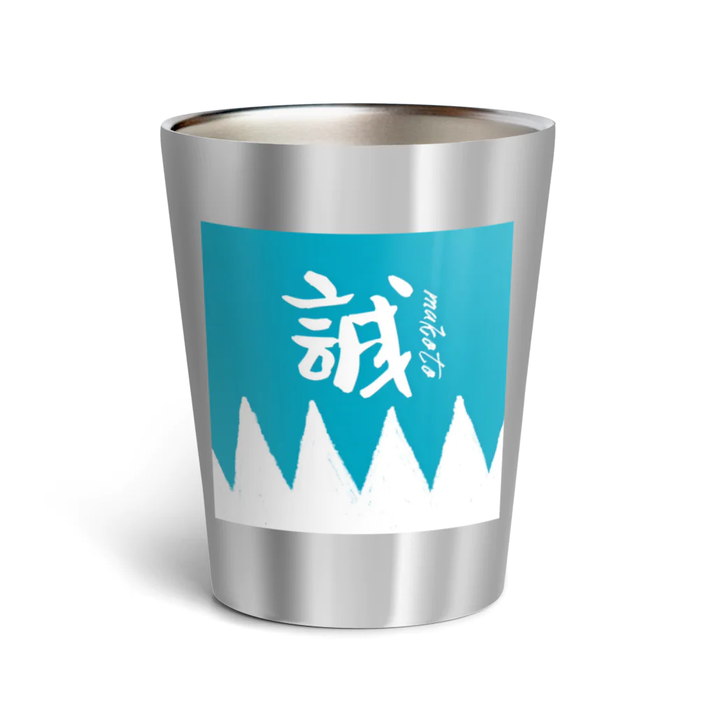 【ホラー専門店】ジルショップの【新選組】手描き「誠」の旗 Thermo Tumbler