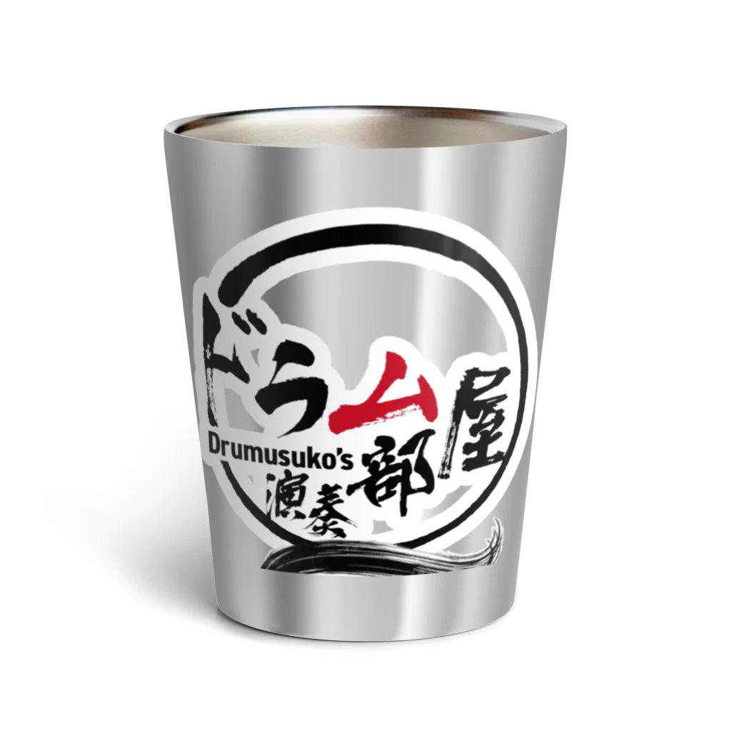 ドラムスコのドラム部屋🥁グッズ Thermo Tumbler