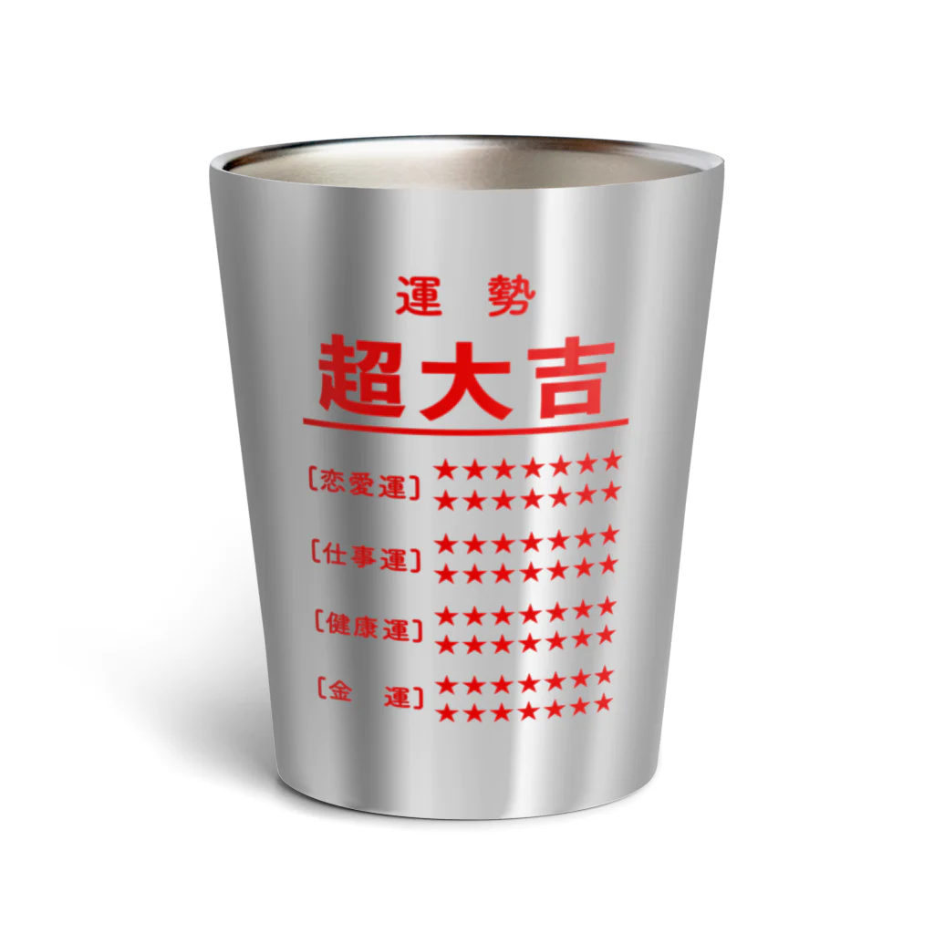 ユメデマデの超大吉 Thermo Tumbler