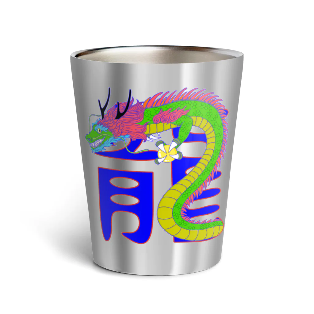 LalaHangeulの龍 Thermo Tumbler