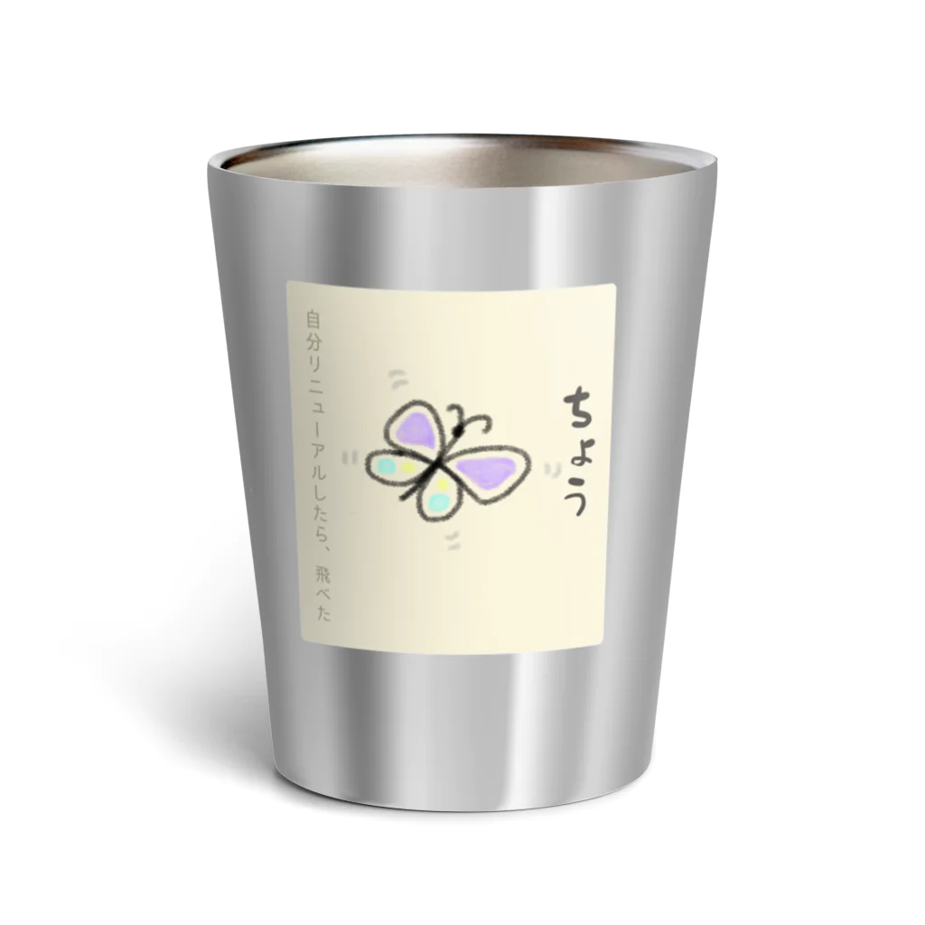 honoeのしんぼるず→ちょう Thermo Tumbler