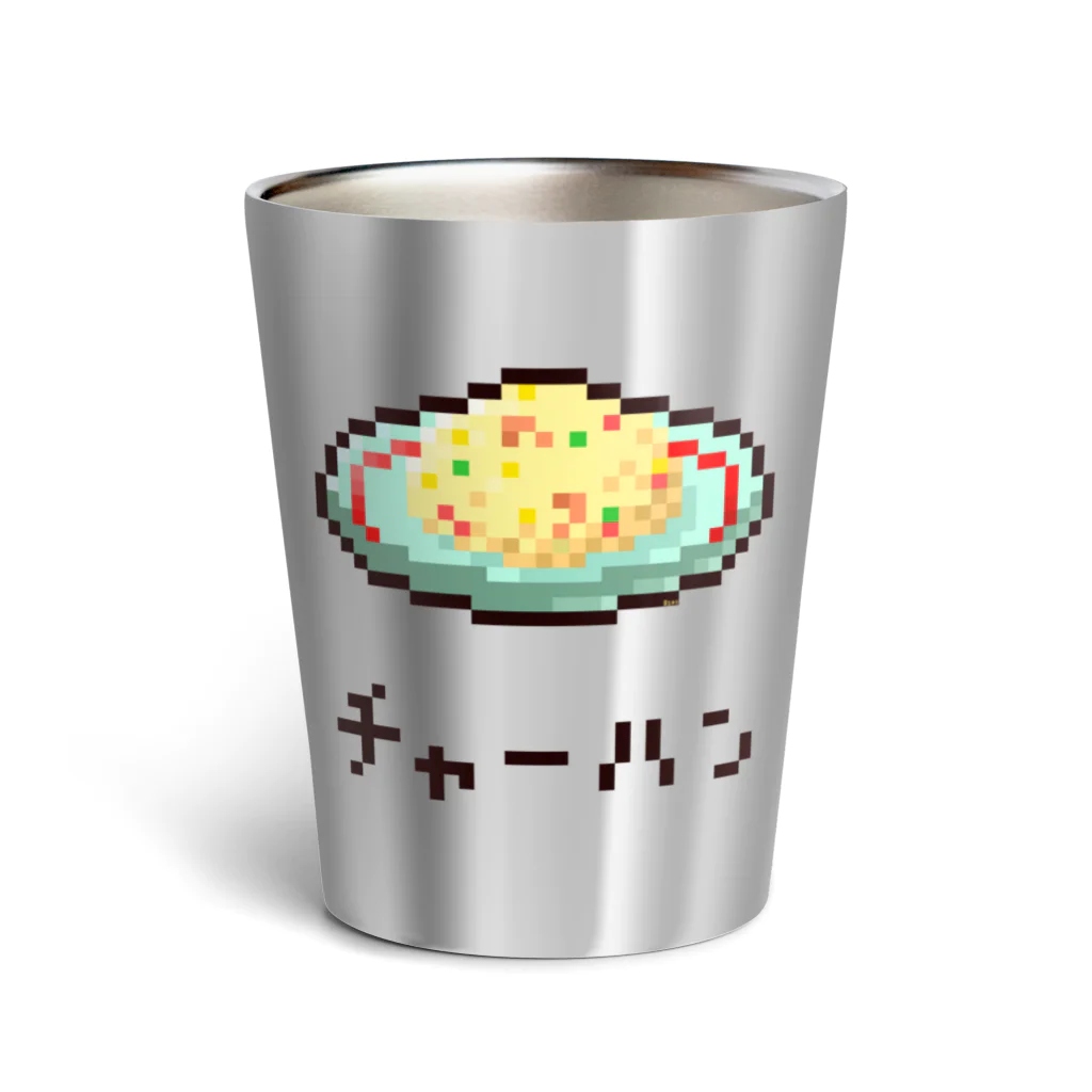 m :)のチャーハン Thermo Tumbler