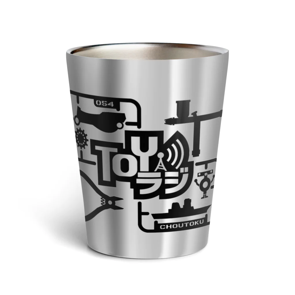 TOYラジの「TOYラジ」プラモデルランナー（ブラック） Thermo Tumbler