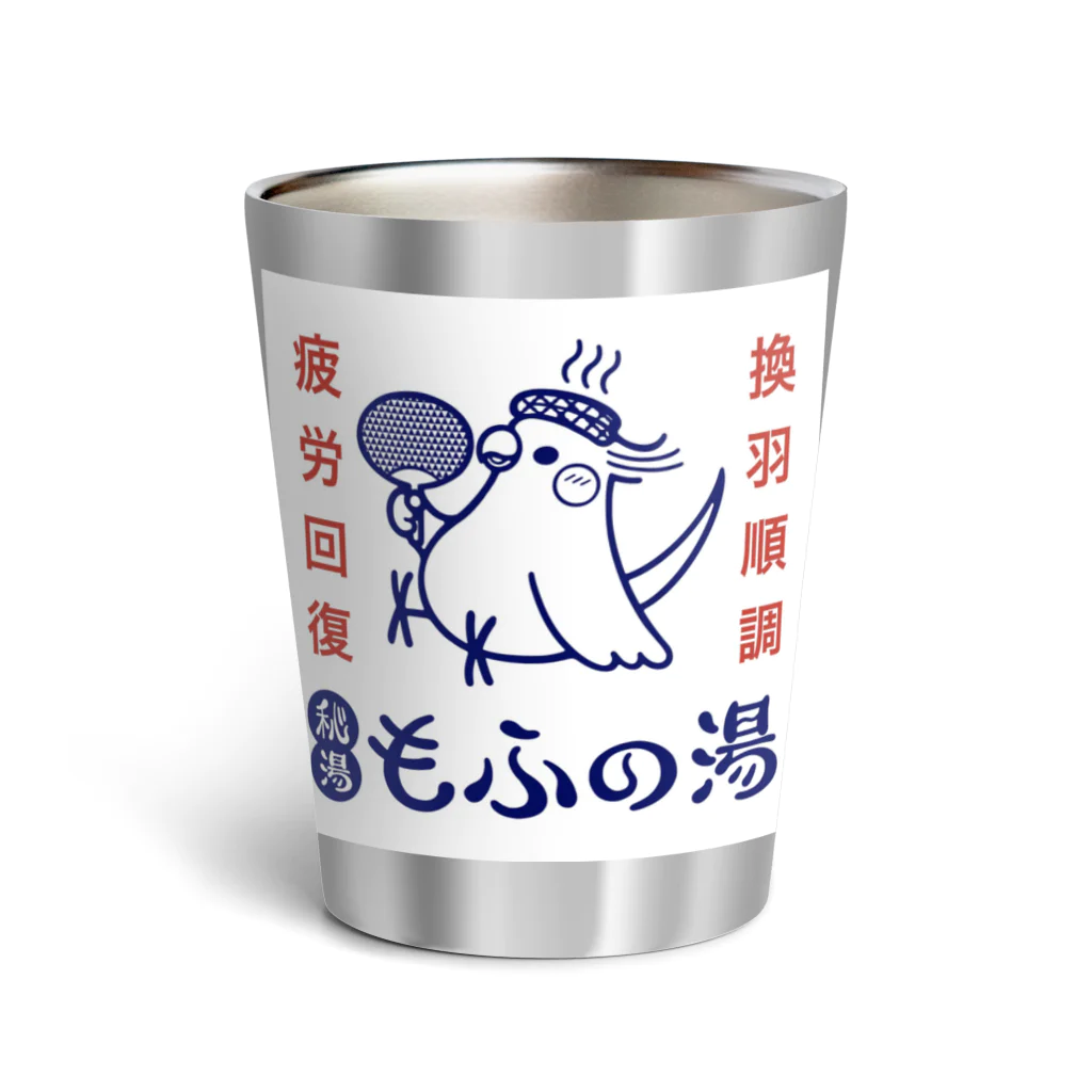 ほほらら工房 SUZURI支店の秘湯もふの湯　オカメ Thermo Tumbler