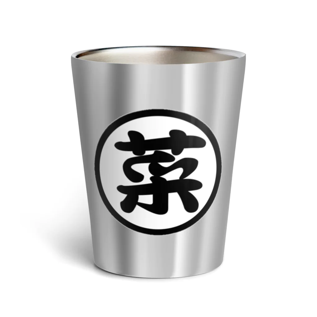 菜っ葉ベジタブルの菜っ葉ベジタブル Thermo Tumbler