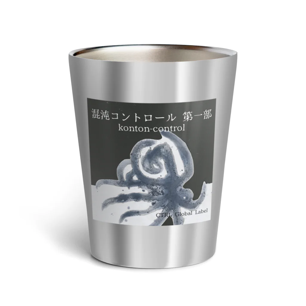 CTRL shopの混沌コントロール第一部 Thermo Tumbler