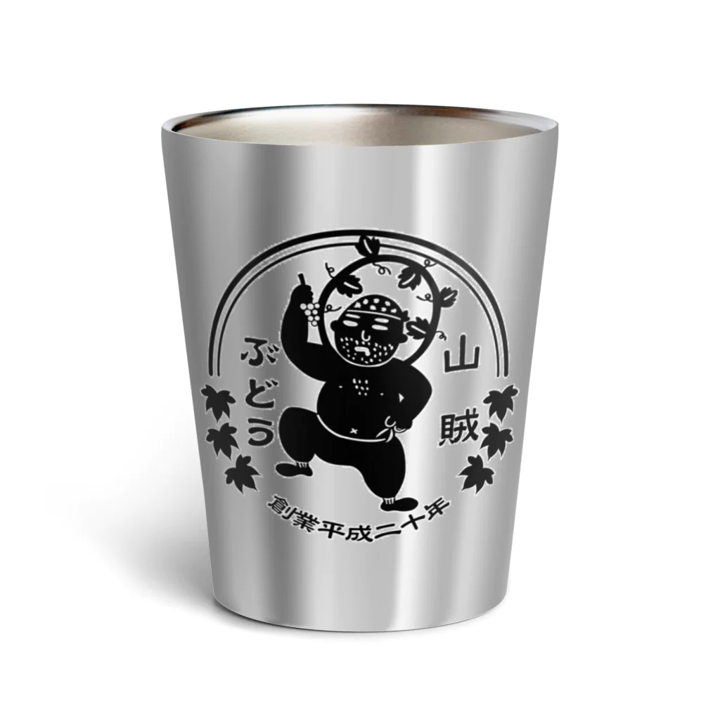 山賊ぶどうの山賊ぶどうロゴ黒 Thermo Tumbler