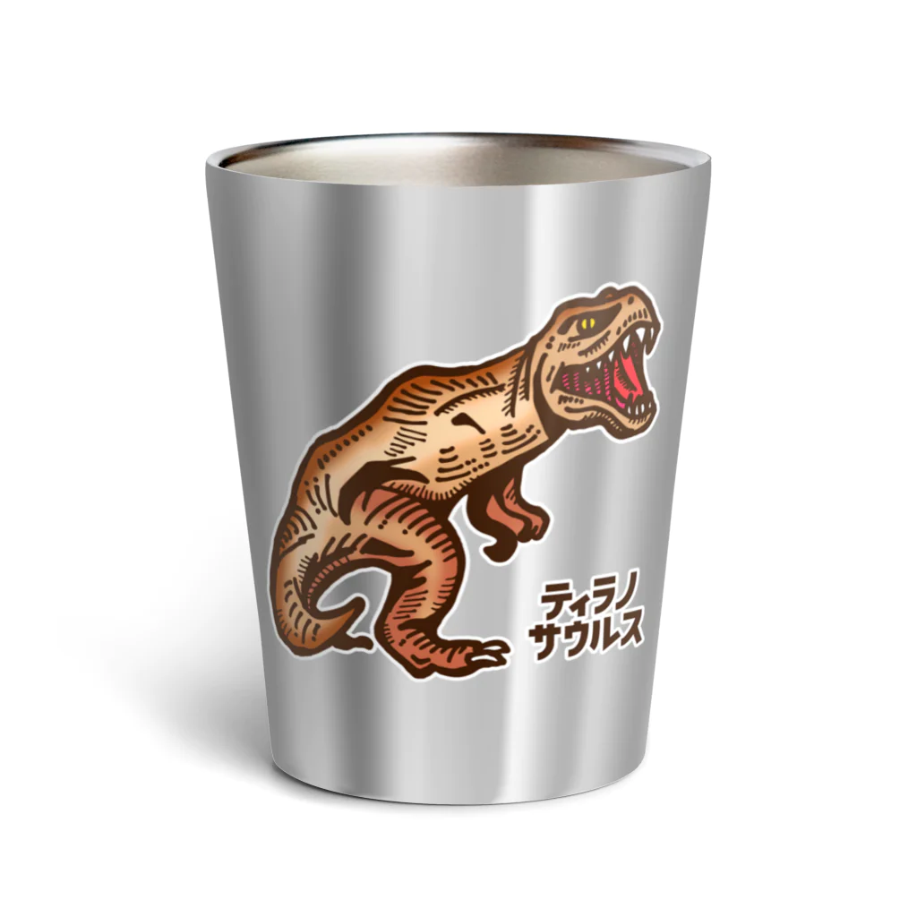 ことり屋のティラノサウルス Thermo Tumbler