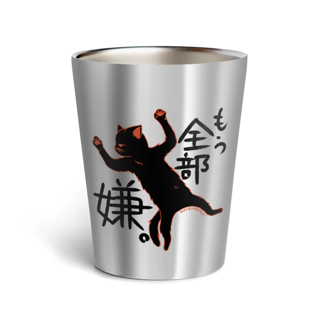 Draw freelyのもう全部嫌 Thermo Tumbler