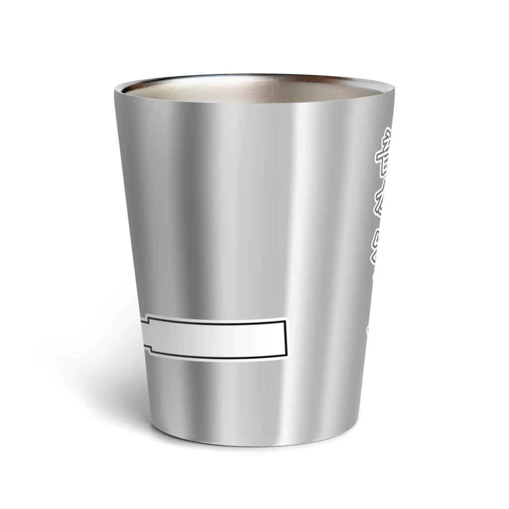 ManDoubleReedShop分店の喉が渇いて音が出ません Thermo Tumbler